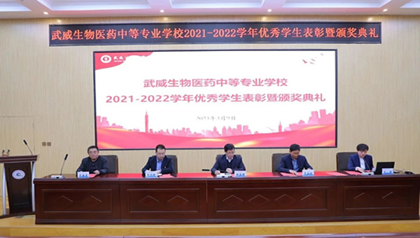 学校召开优秀学生表彰及奖励大会