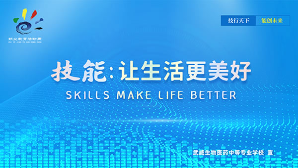 学校召开职教宣传周安排部署会议